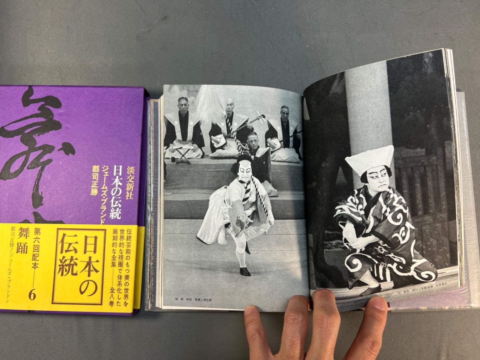 日本の伝統　全8巻セット　淡交新社　昭和42年-7