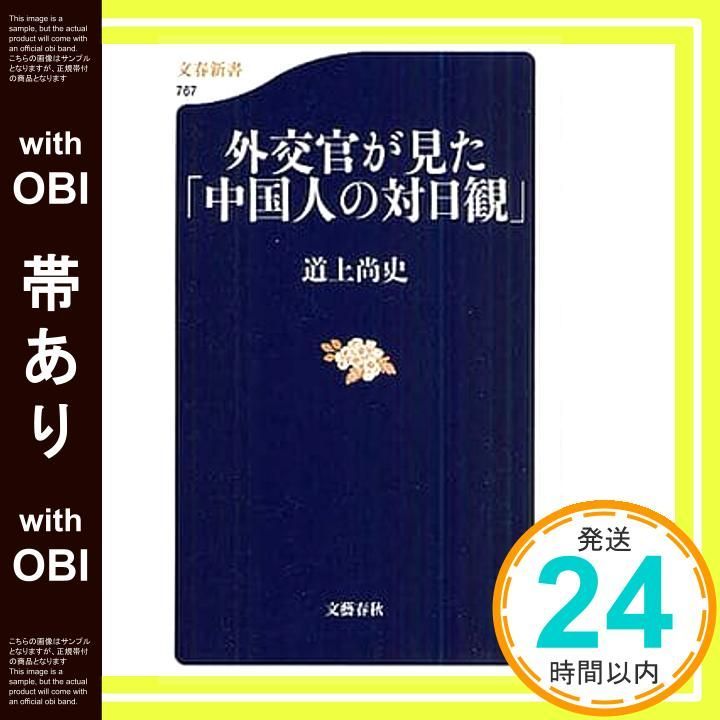 通書の世界 : 中国人の日選び【送料無料】 通書の世界 中国人の日選び 新品本・書籍 | ブックオフ公式