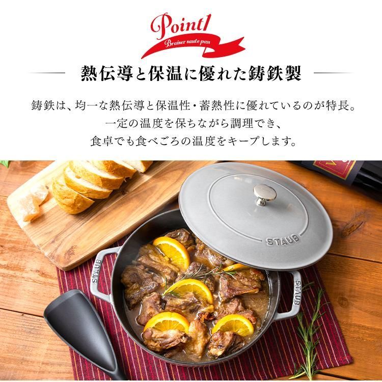 STAUB 両手鍋 24cm スチームトレイ付き Staub 【並行輸入品】 鍋 ストウブ ストウブ鍋 24cm おしゃれ