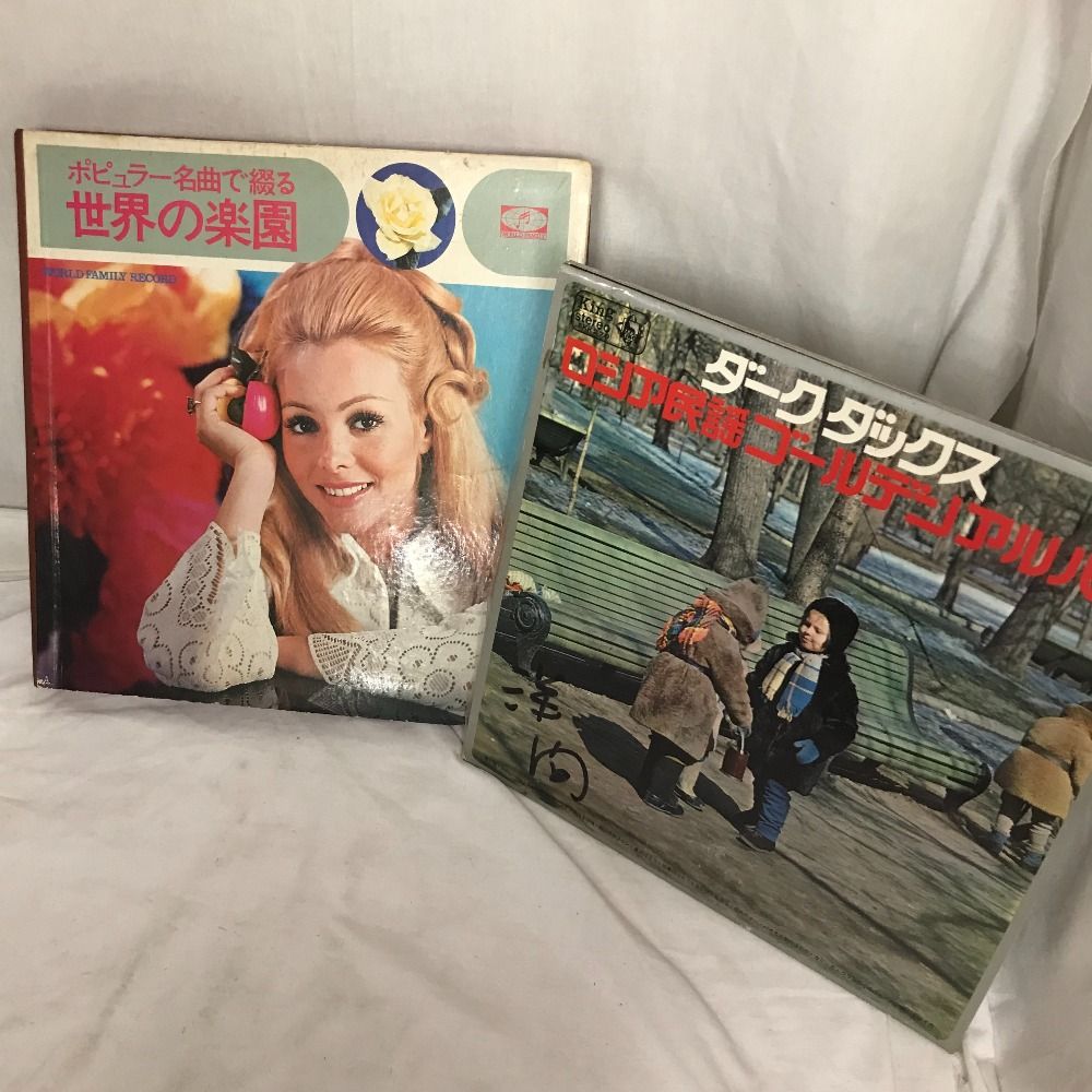 当時物 LP レコード 世界の音楽セット [ ポピュラー名曲で綴る 世界の楽園 / ロシア民謡 ] ワールドファミリーレコード 再生未確認 現状品  ばら売り返品交換不可【中古】 - メルカリ