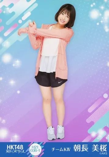中古】生写真(AKB48・SKE48) H21 036-1：朝長美桜/「HKT48 栄光の