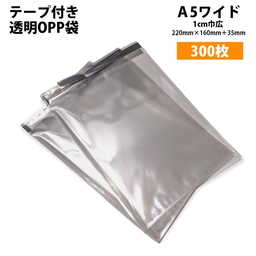 OPP袋 透明 厚手 テープ付 300枚 ラッピング袋 フィルム封筒 A5サイズ メルカリShops
