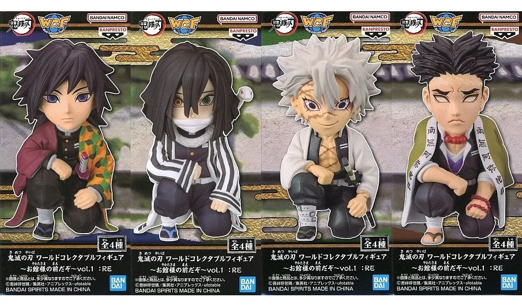 中古】フィギュア 全4種セット 「鬼滅の刃」 ワールド