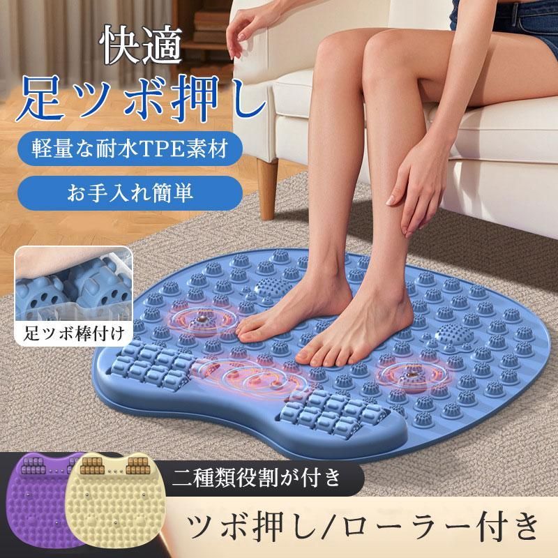 足ツボマット 足ツボ押し ローラー付き マッサージマット 足裏