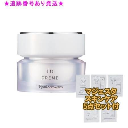 ナリス マジェスタ クリーム25g ナリス / マジェスタ クリームリフト