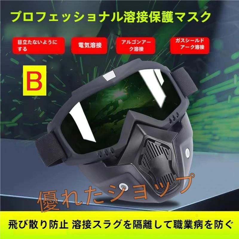 防塵マスク、防塵ゴーグル 防塵マスク 防毒マスク 防塵ゴーグル PM2.5 防塵 マスク