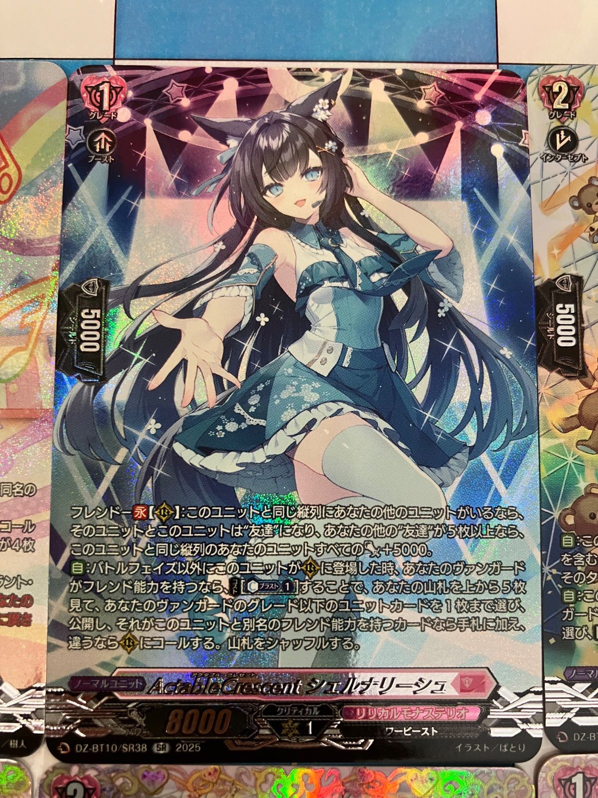 ヴァンガード 竜魂鳴導 リリカルモナステリオ FRまとめ売り ヴァンガード 竜魂鳴導 リリカルモナステリオ SR＆FR セット