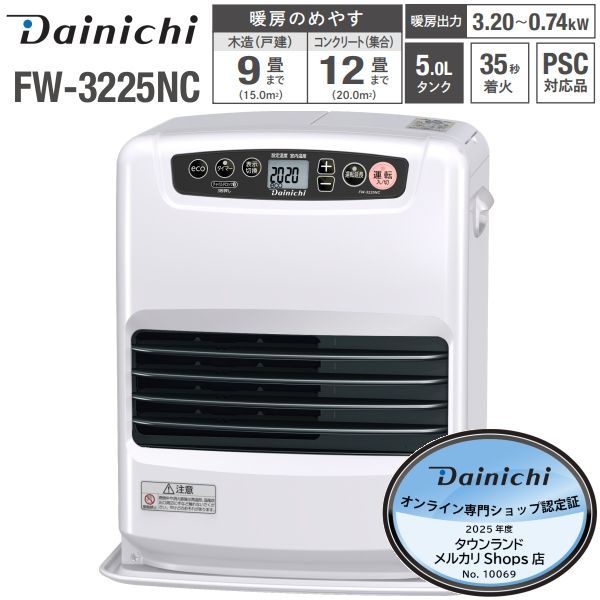 ダイニチ 石油ファンヒーター 5L タンク 2025年木造 9畳用ホワイト