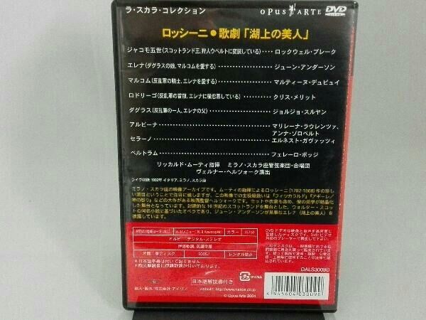【未開封】ロッシーニ:歌劇「湖上の美人」DVD 楽天市場】ロッシーニー 湖上の美人（ミュージック｜DVD）：CD