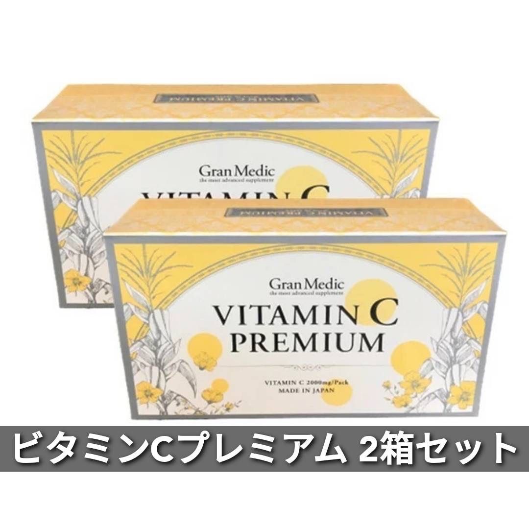 売り切れ必至！ 2623VITAMIN Medic C 二箱 PREMIUM（ビタミンC