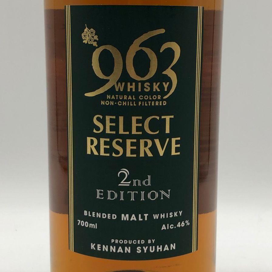 963 セレクト リザーブ 2nd Edition 700ml 購入 46%【A0】