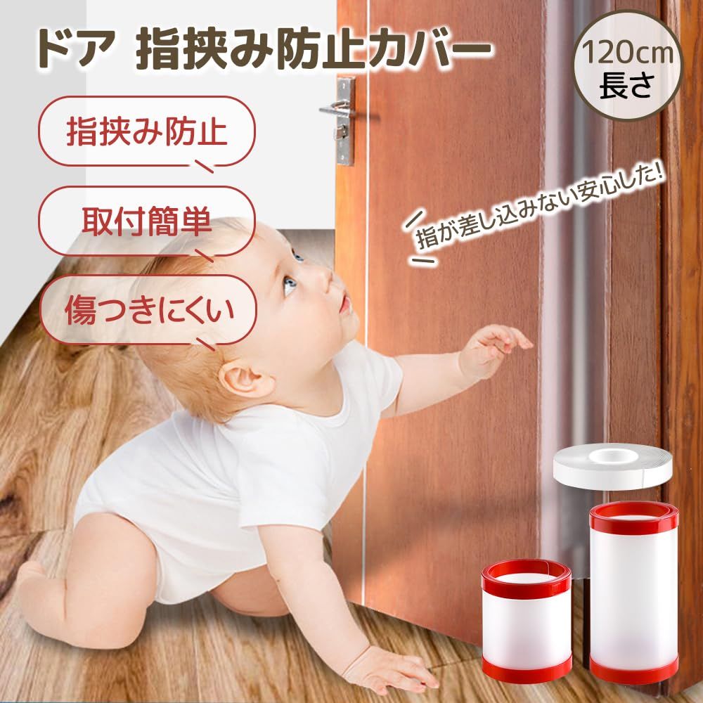 赤ちゃん守り ２枚セット