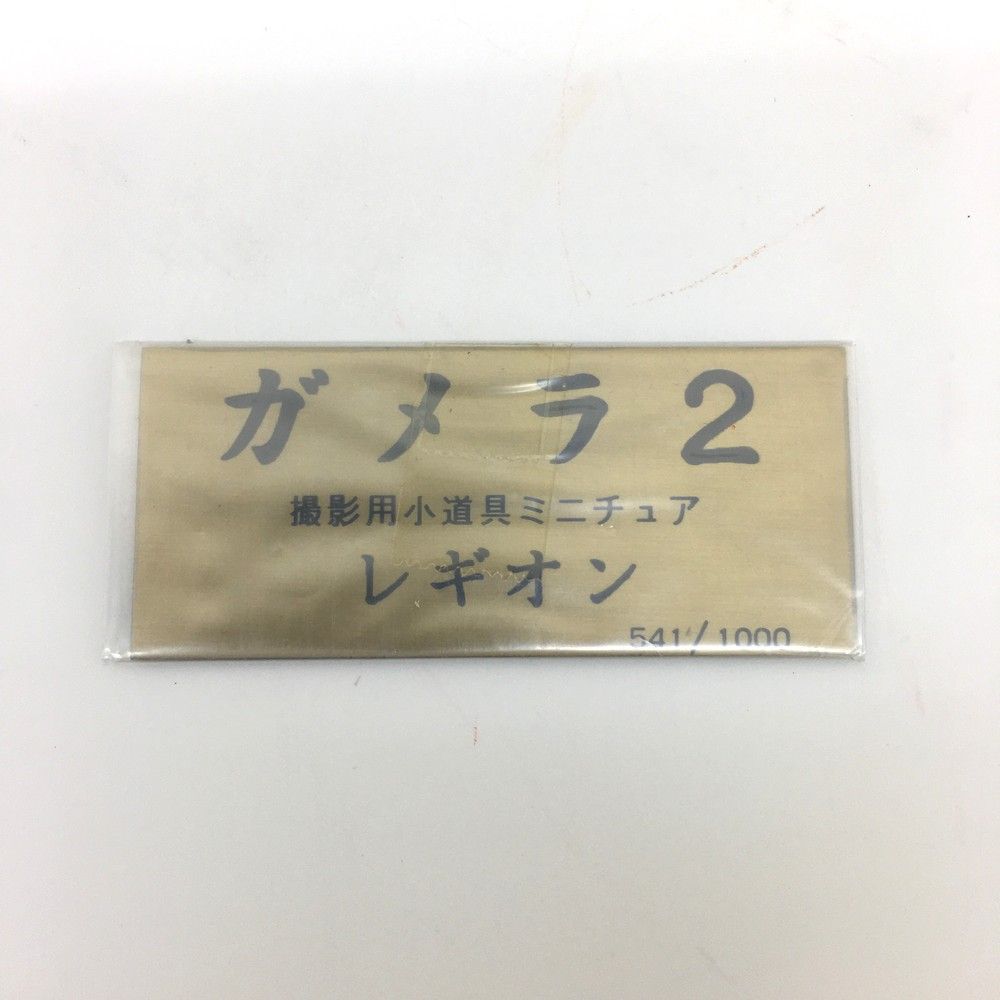 ソルジャーレギオン