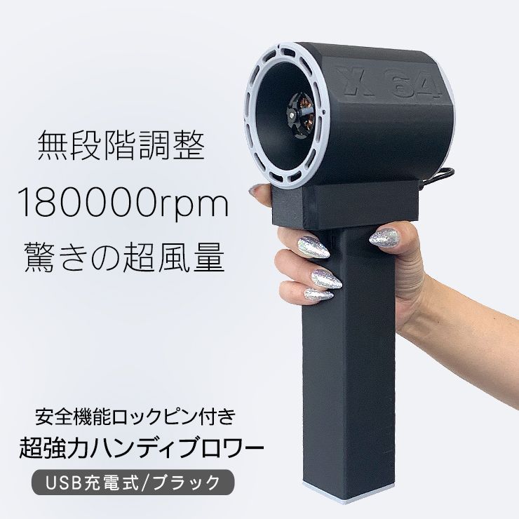 ハンディ ブロワー 無段階調整 ターボファン USB充電 強力 ジェットファン Ctype 掃除 除雪 キャンプ 洗車 火起こし 便利 アイテム グッズ
