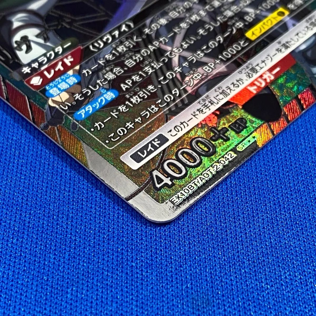 ユニアリ 【箔押しサイン入り】 《進撃の巨人》 EX10BT/AOT-2