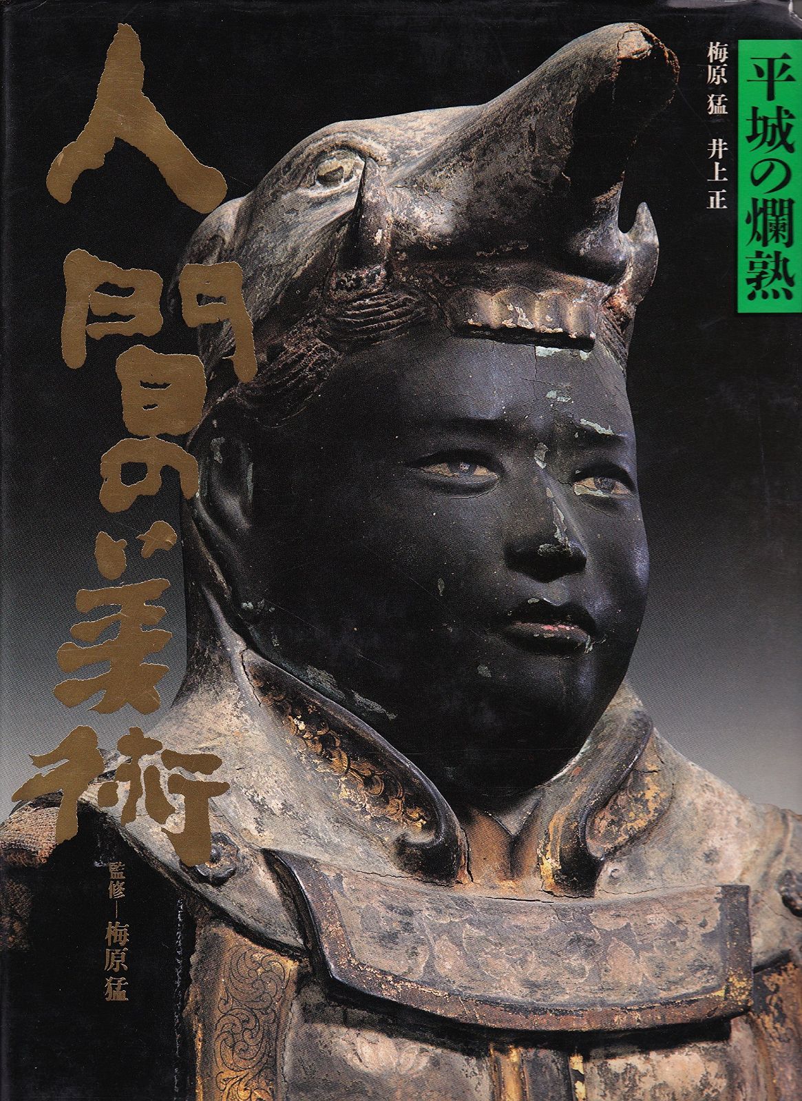 Perrier クリスタルオブジェ