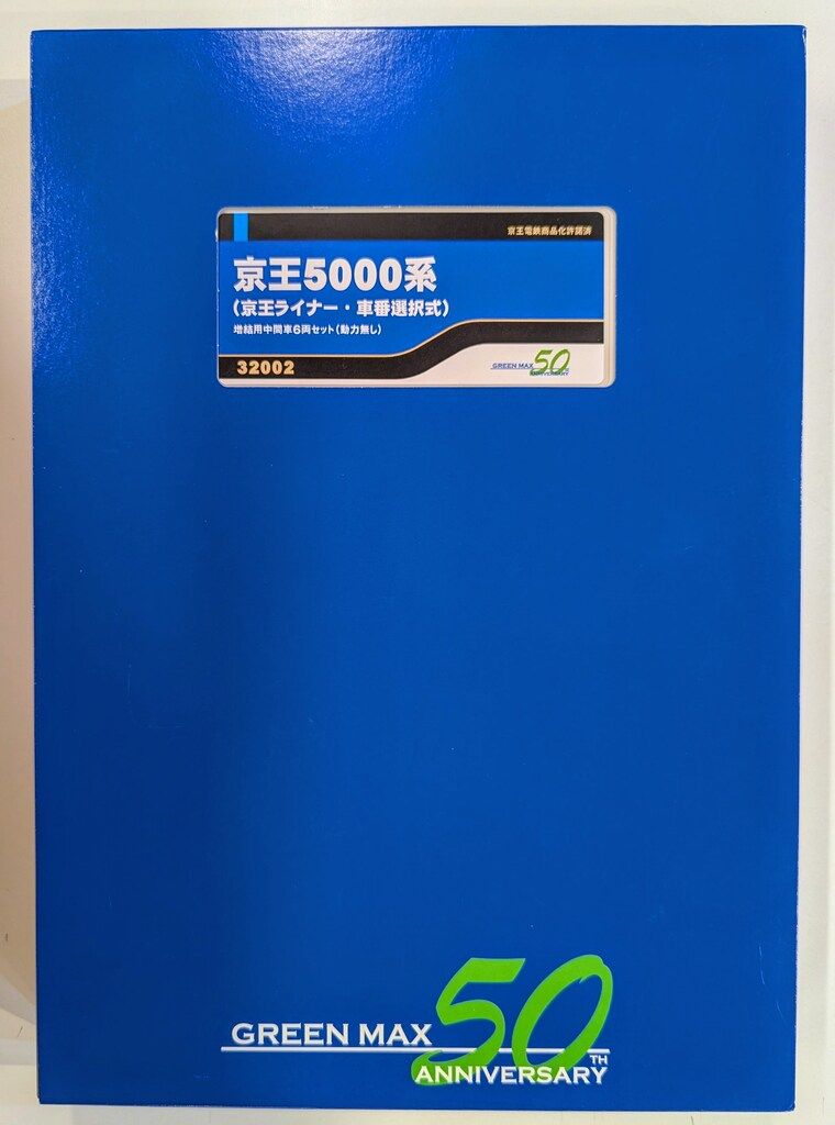 グリーンマックス Nゲージ