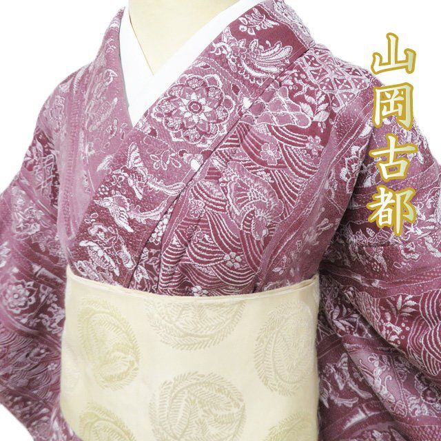 あ*ね様 山岡古都 天目織 正絹 上品なデザイン 着物 U-4864 K0548 美品 逸品 上品 山岡古都 天目織 正絹 お召 袷 - メルカリ