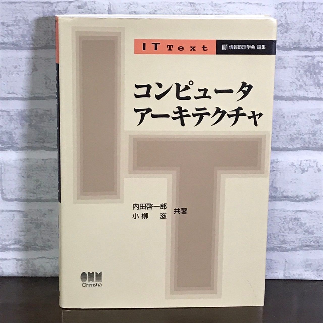 コンピュータアーキテクチャ (IT Text) 内田 啓一郎; 小柳 滋 - メルカリ