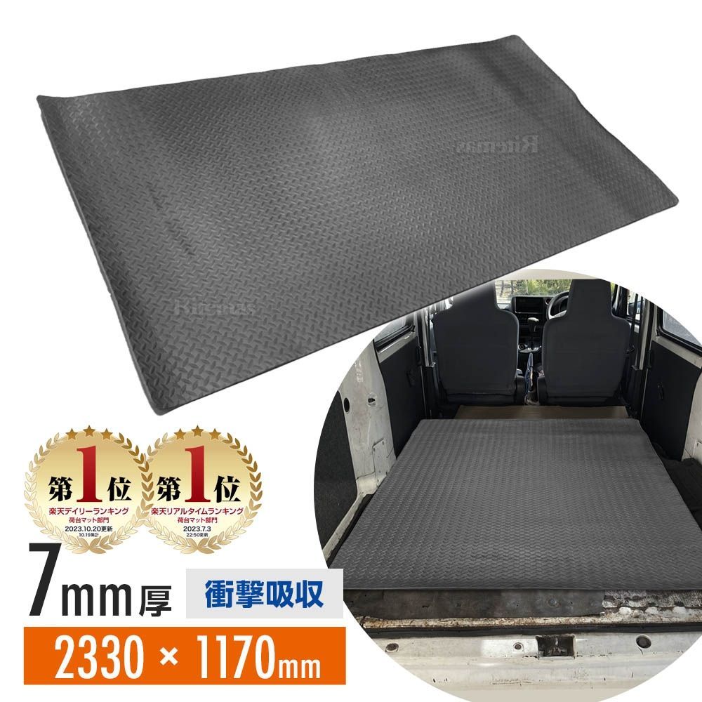 荷台マット 軽トラマット EVマット EVAフォームマット トレーニングマット ベンチマット ラゲッジマット キャンプマット 233cm×117cm