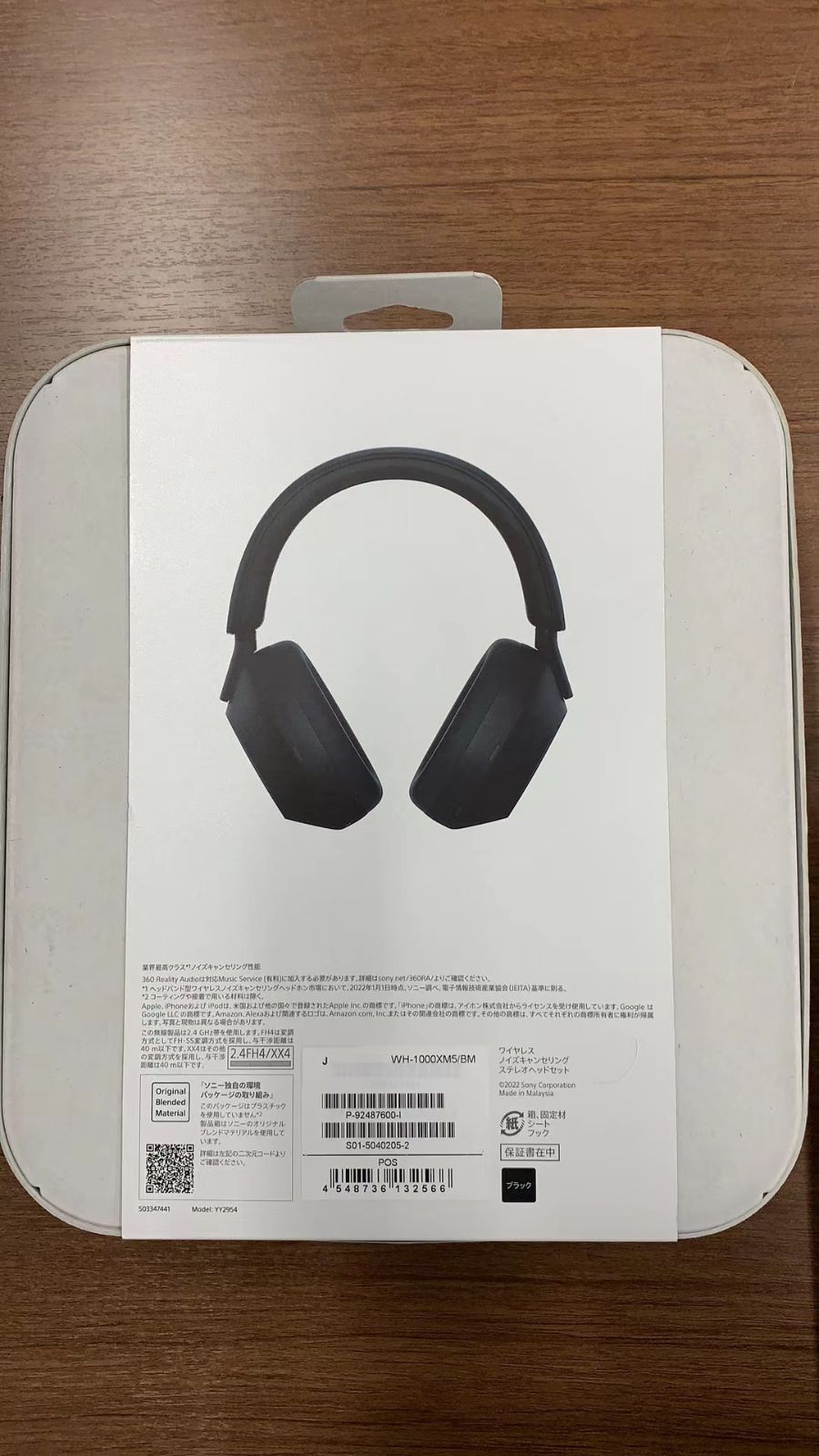 選べる配送時期 【新品未開封】SONY WH-1000XM5 ワイヤレスヘッドホン