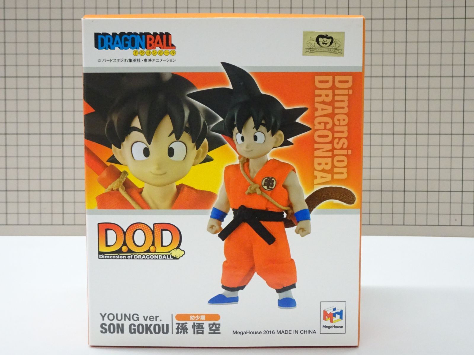 メガハウス D.O.D ドラゴンボール 幼少期 孫悟空 未開封品 - メルカリ