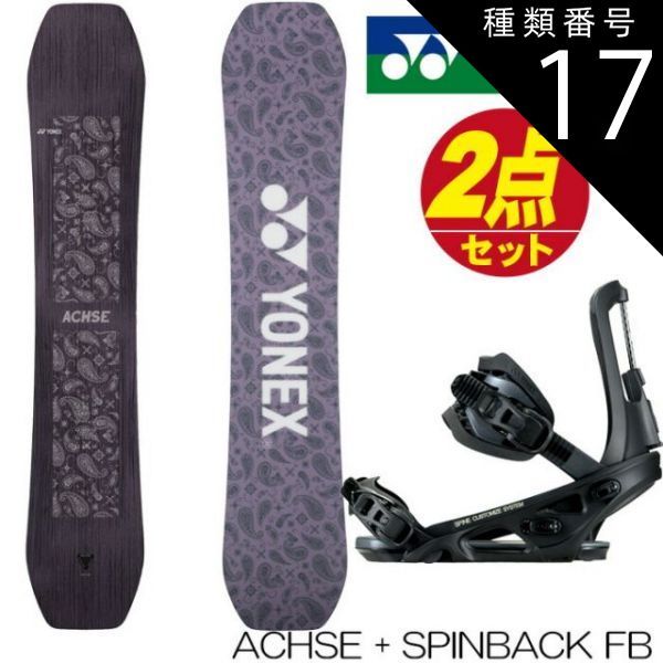 154 ヨネックス YONEX ACHSE スノーボード YONEX achse YONEX 154 ヨネックス YONEX ACHSE スノーボード YONEX achse YONEX