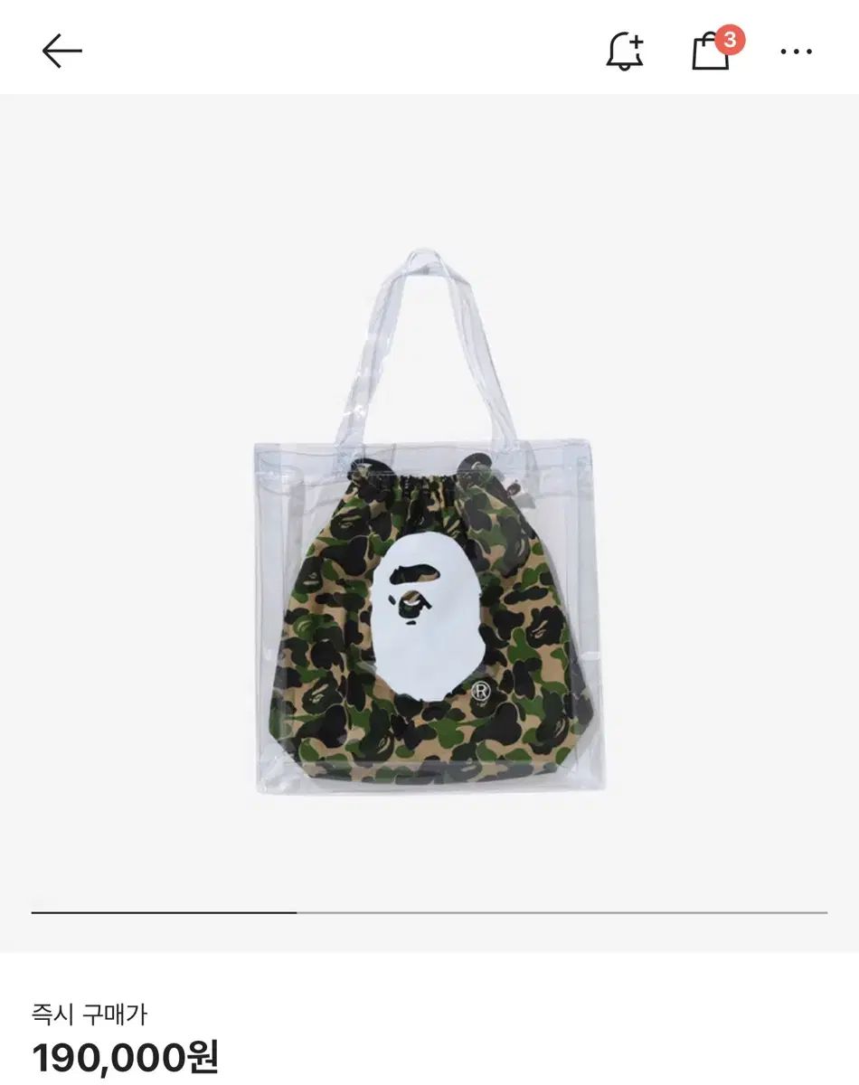 アベイシングエイプ カモフラージュ クリア トートバッグ