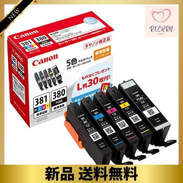 5色セット 標準容量 BCI-381+380/5MP_単品 Canon 純正 インク 