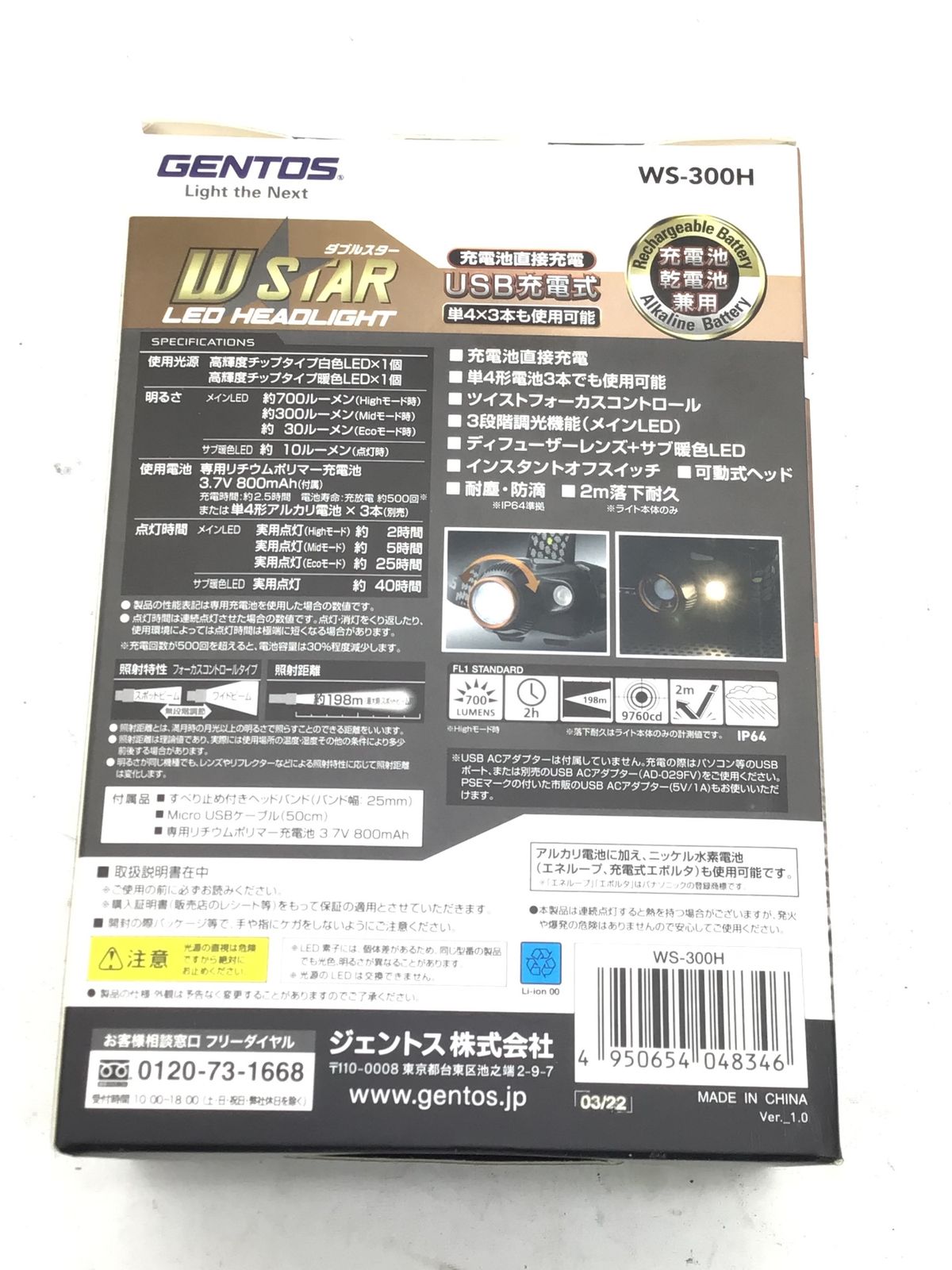 【特定取引】 IoTスタートアップ FutuRocketと三菱電機 赤外線センサー