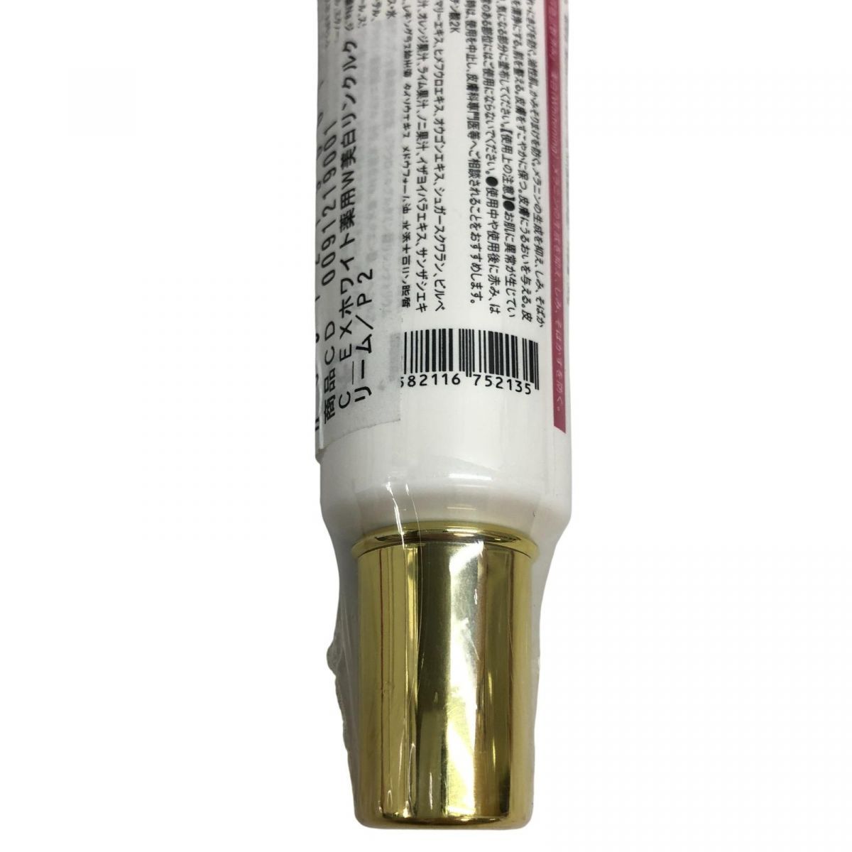 ☆未開封☆ 美白クリーム まとめ 8点 EXWHITE オールインワンモイスト