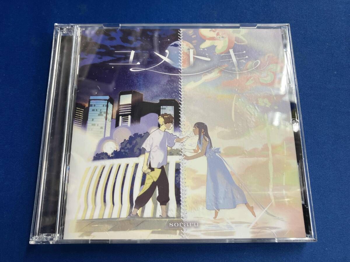 そらる CD ユメトキ(通常盤) - メルカリ