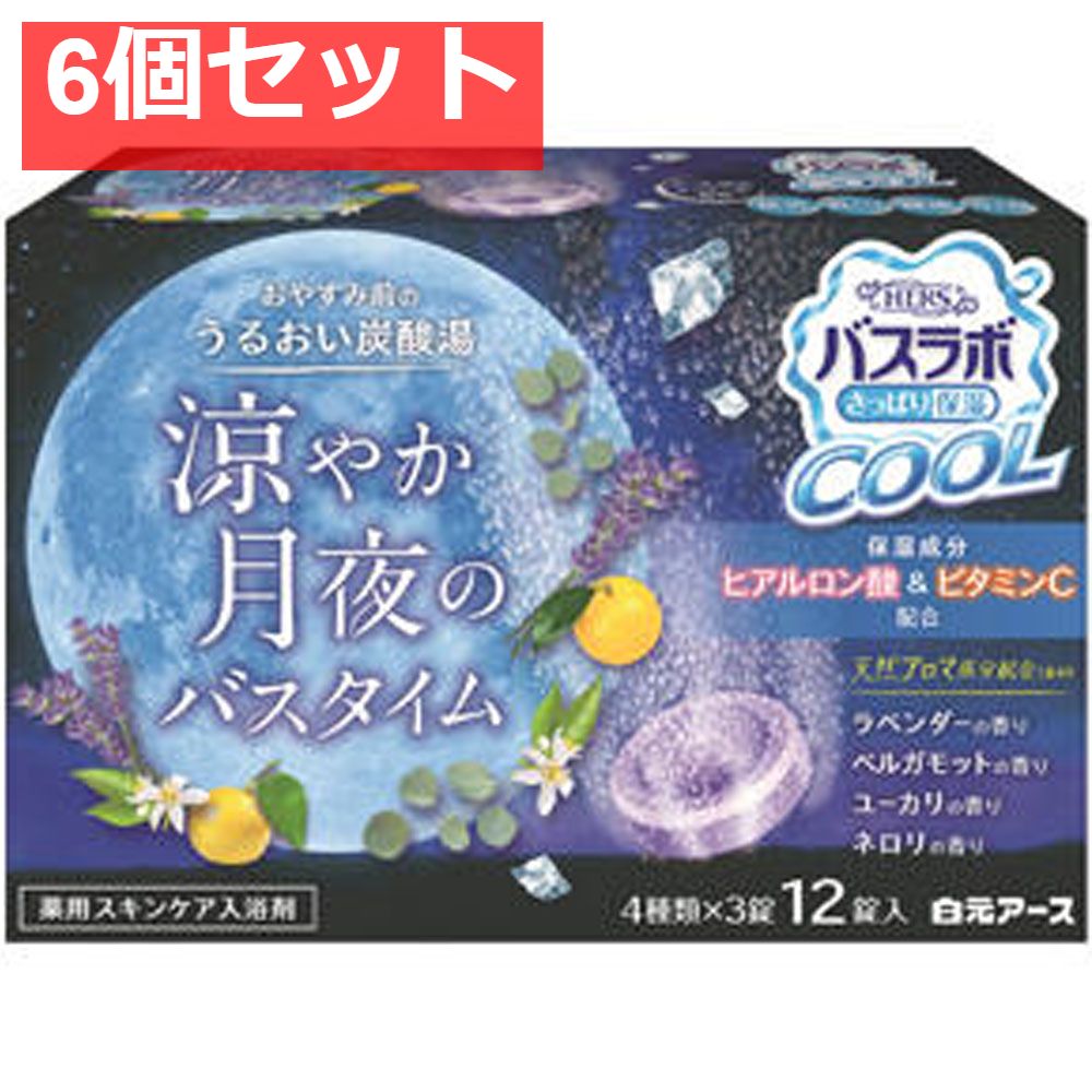 HERSバスラボクール 涼やか月夜のバスタイム 薬用スキンケア入浴剤 12錠入 6個セット まとめ売り