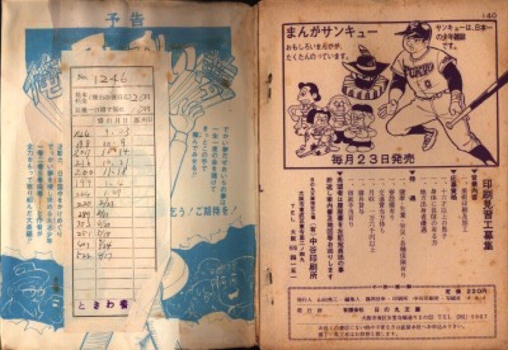 伊賀の影丸 全11巻セット 伊賀の影丸 全11巻セット コミック】伊賀の影丸(秋田文庫)(全11巻