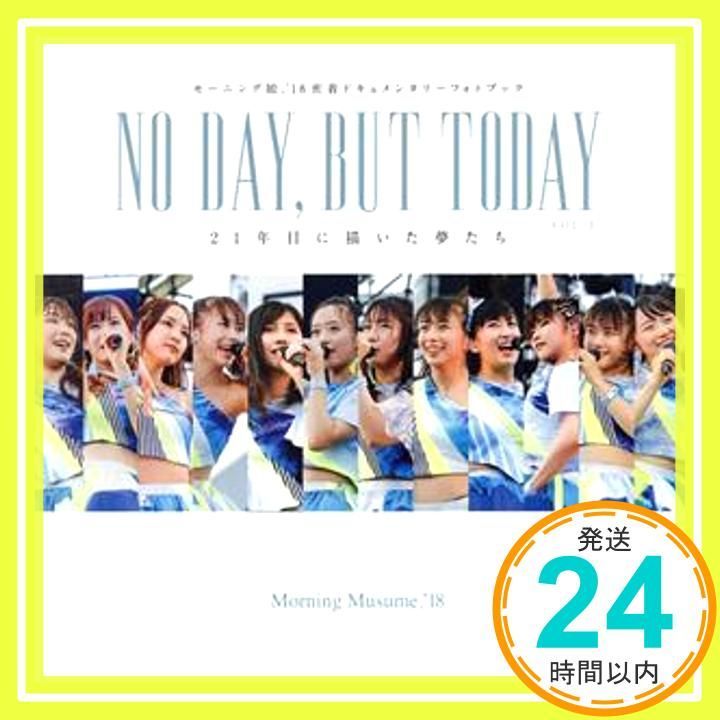 モーニング娘。’18密着ドキュメンタリーフォトブック COMPLETE BOX Amazon.co.jp: モーニング娘。'18密着ドキュメンタリーフォト