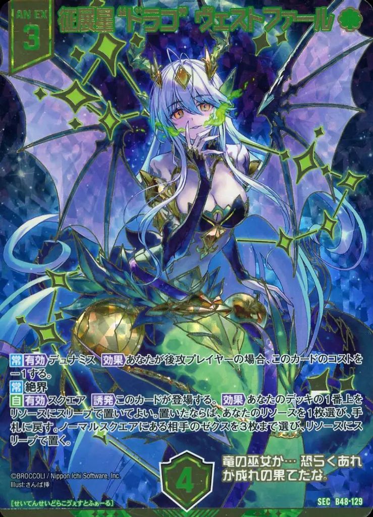 カード 70年代 旧仮面ライダーカード 129番(2種類) 70年代 旧仮面