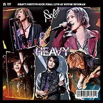 (未使用･未開封品)ROCK馬鹿と知的ヒッピーを元気にするDVD 未使用・未開封品)HEAVY POSITIVE ROCK FINAL LIVE AT NIPPON BUDOKAN
