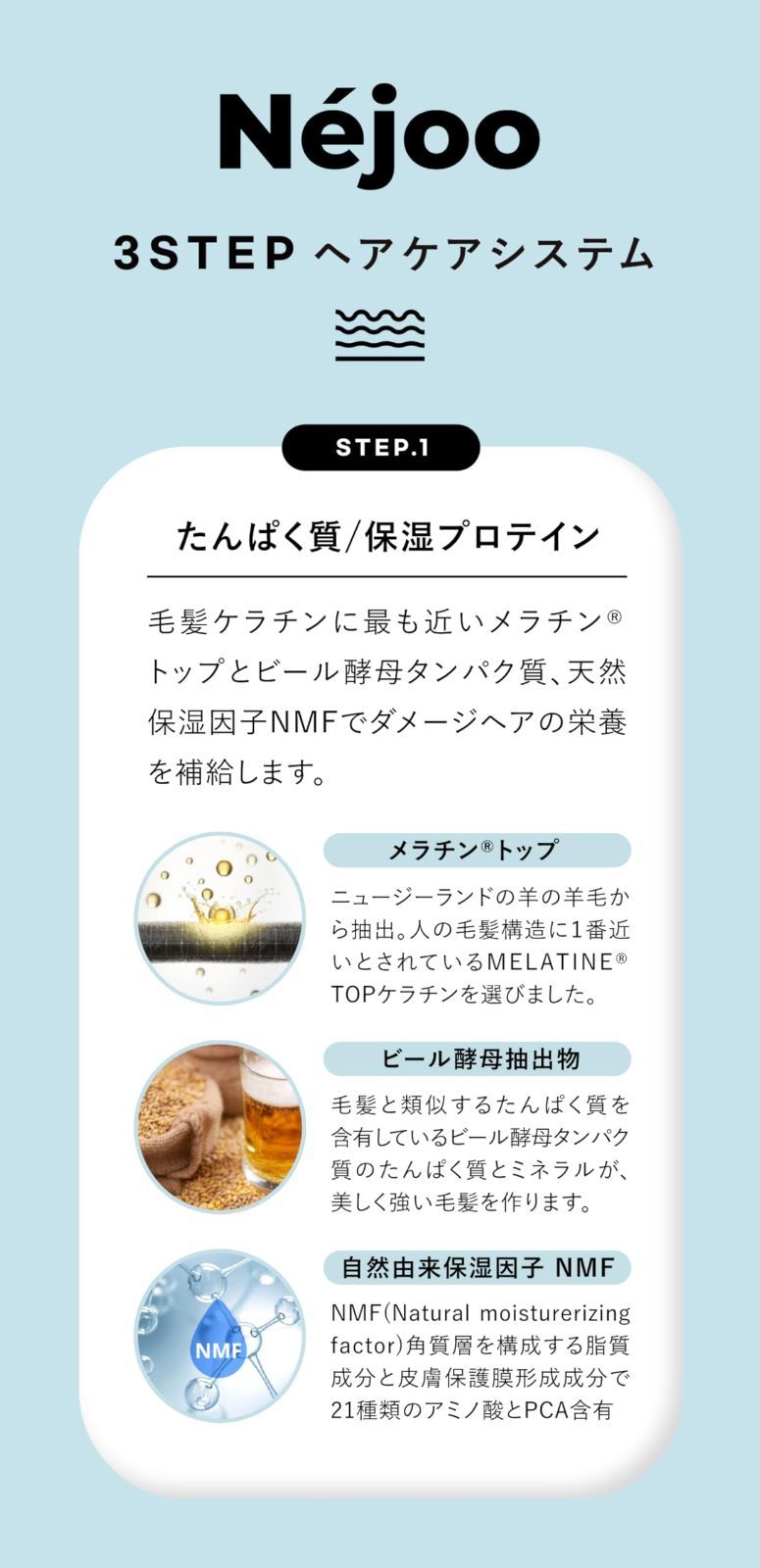 【特価商品】Treatment #01 Wash NEROLI（ネジュ Don't ドントウォッシュトリートメント） 150ml Nejoo 韓国アイドル愛用