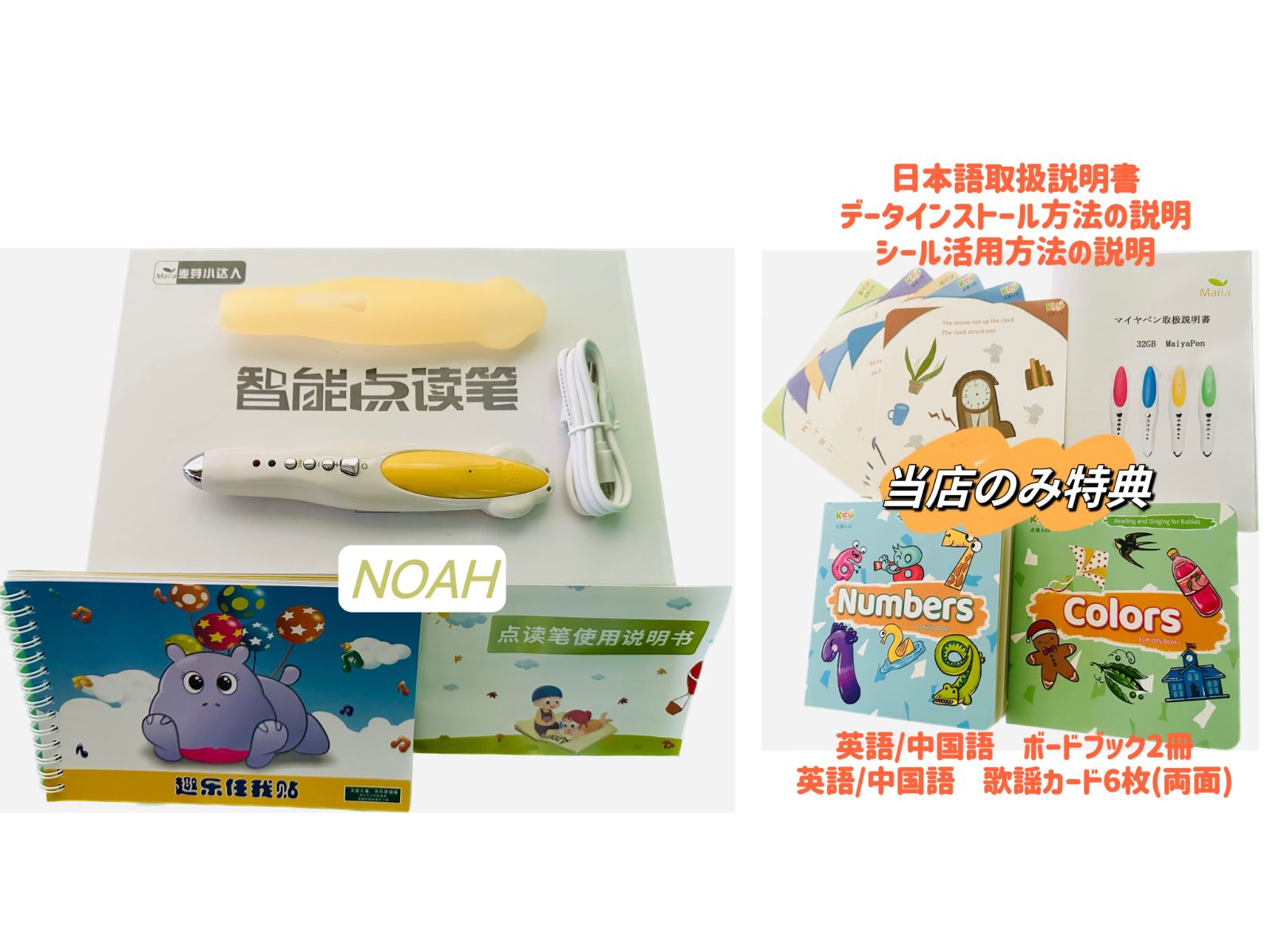 Honey English絵本20冊 マイヤペン対応 HONEY ENGLISH｜オンセイドウ