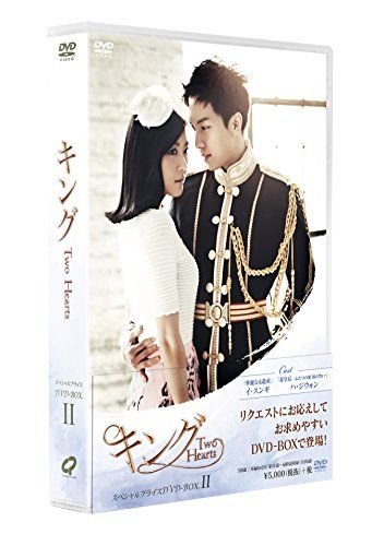 キング ~Two Hearts スペシャル・プライスDVD-BOX 2／イ・スンギ www