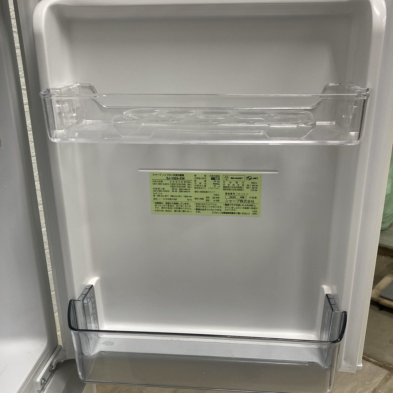 2020年製 152L