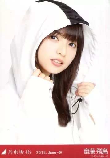 乃木坂46 齋藤飛鳥 生写真 バラ 中古】生写真(乃木坂46) 齋藤飛鳥/バストアップ・フーディ/乃木坂46