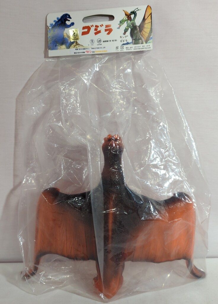 マルサン 世紀の大怪獣 ラドン350 Burning orange