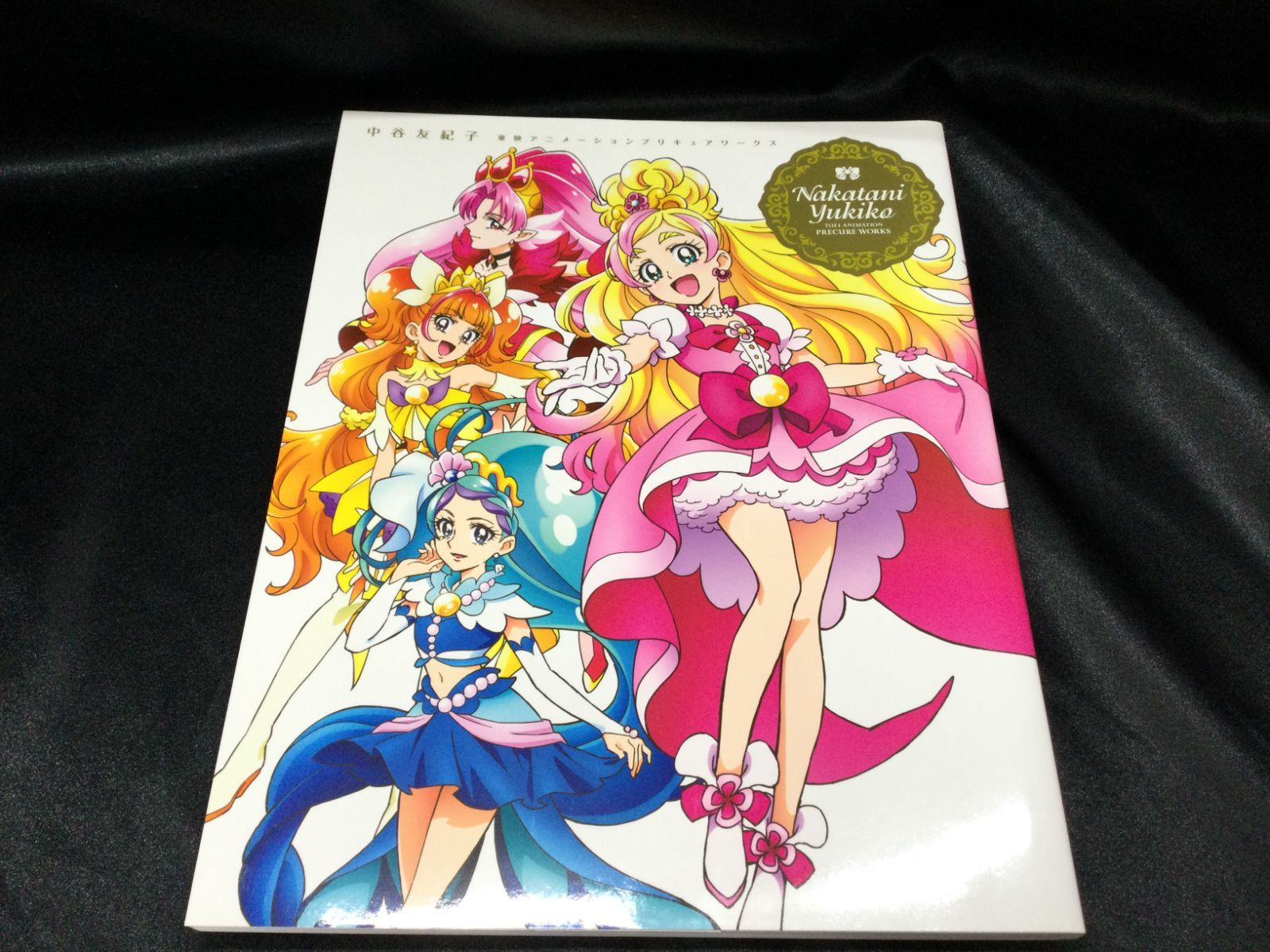 ポスター付き 中谷友紀子東映アニメ―ション プリキュアワークス