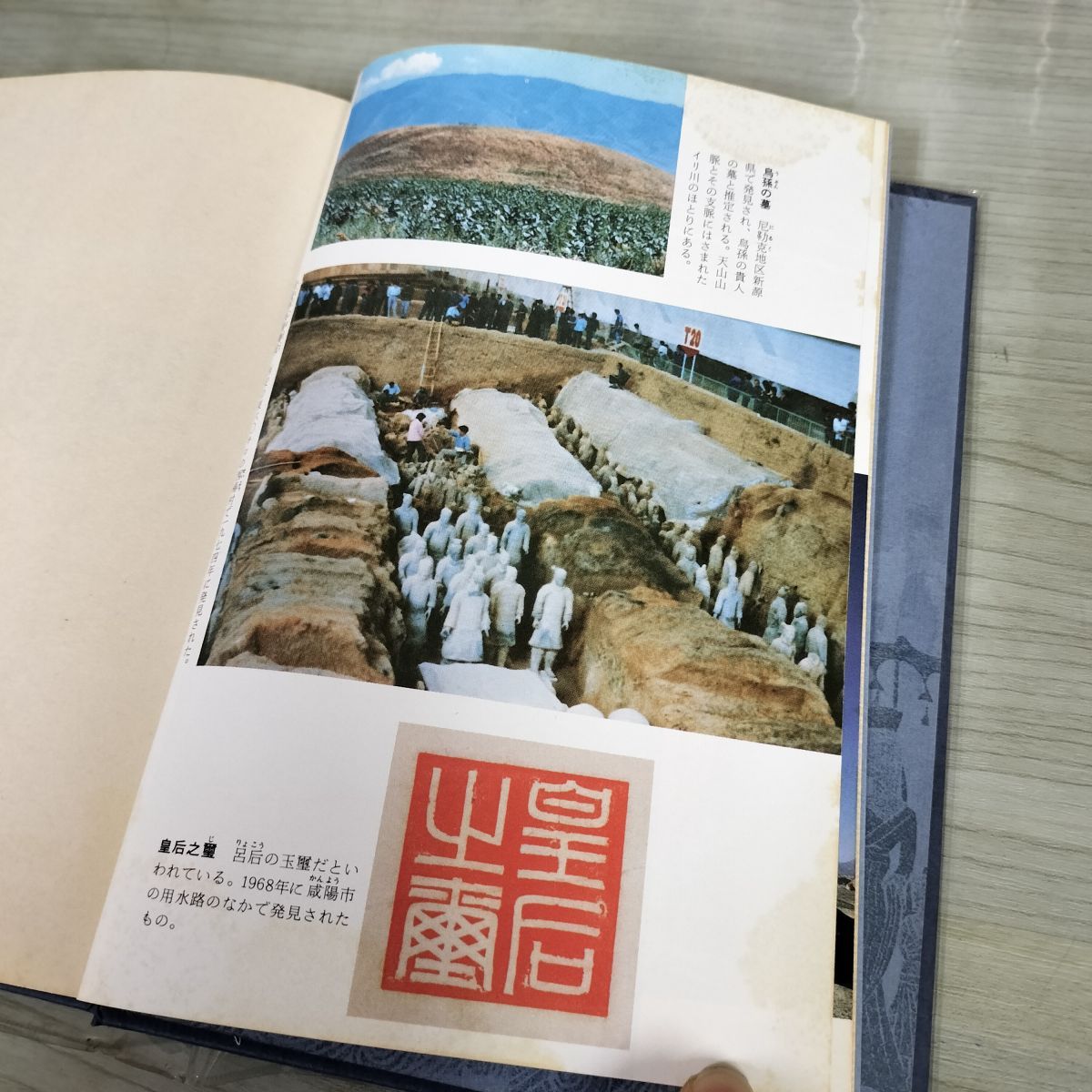 中古] 計11冊 人物 中国の歴史 全10巻+別巻 全初版 帯付 040070 - メルカリ
