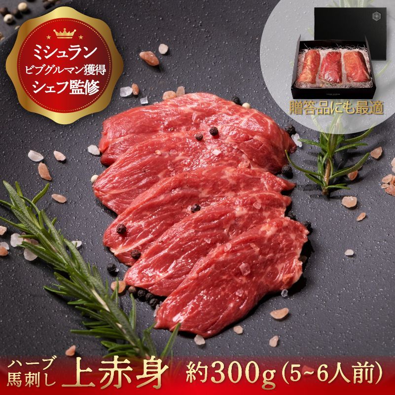 HERB HORSE】馬刺し上赤身300g 内モンゴル産 - メルカリ