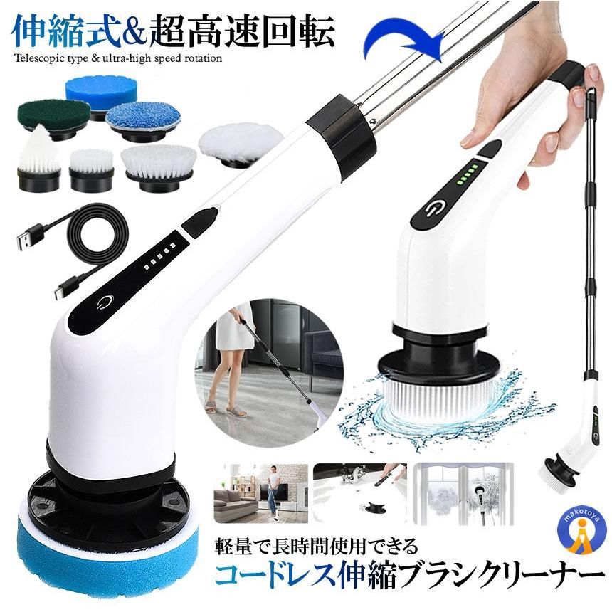 充電式 7種類