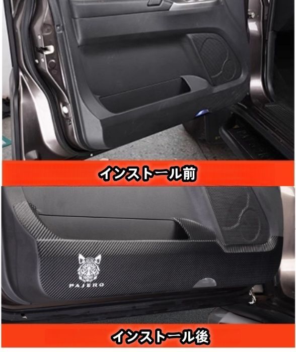 ドアプロテクタ ドアキックマット