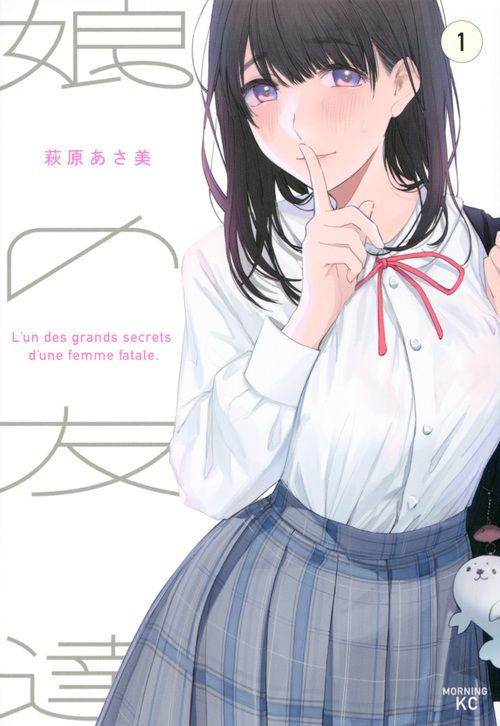 娘の友達 1～7巻セット 完結 新品未開封 全初版 コミック 萩原あさ美2 全巻セット】娘の友達 ＜全7巻セット＞: 中古 | 萩原あさ美