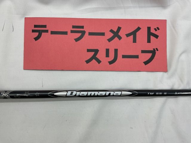 テーラーメイドスリーブ Diamana Silver TM 55 Sドライバー用 Diamana シルバー TM 55 S ドライバー用シャフト 三菱ケミカル